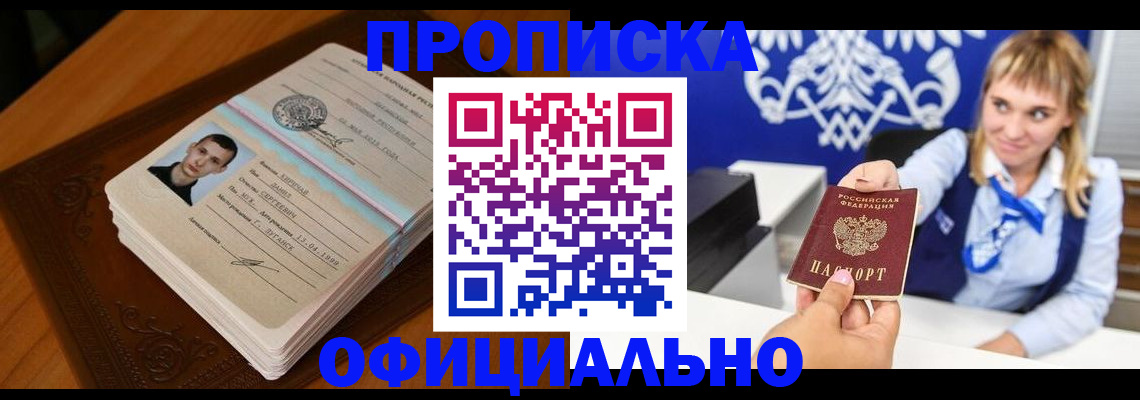 регистрация в Гае