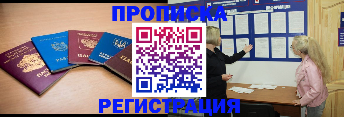 регистрация для дет. сада в Гае